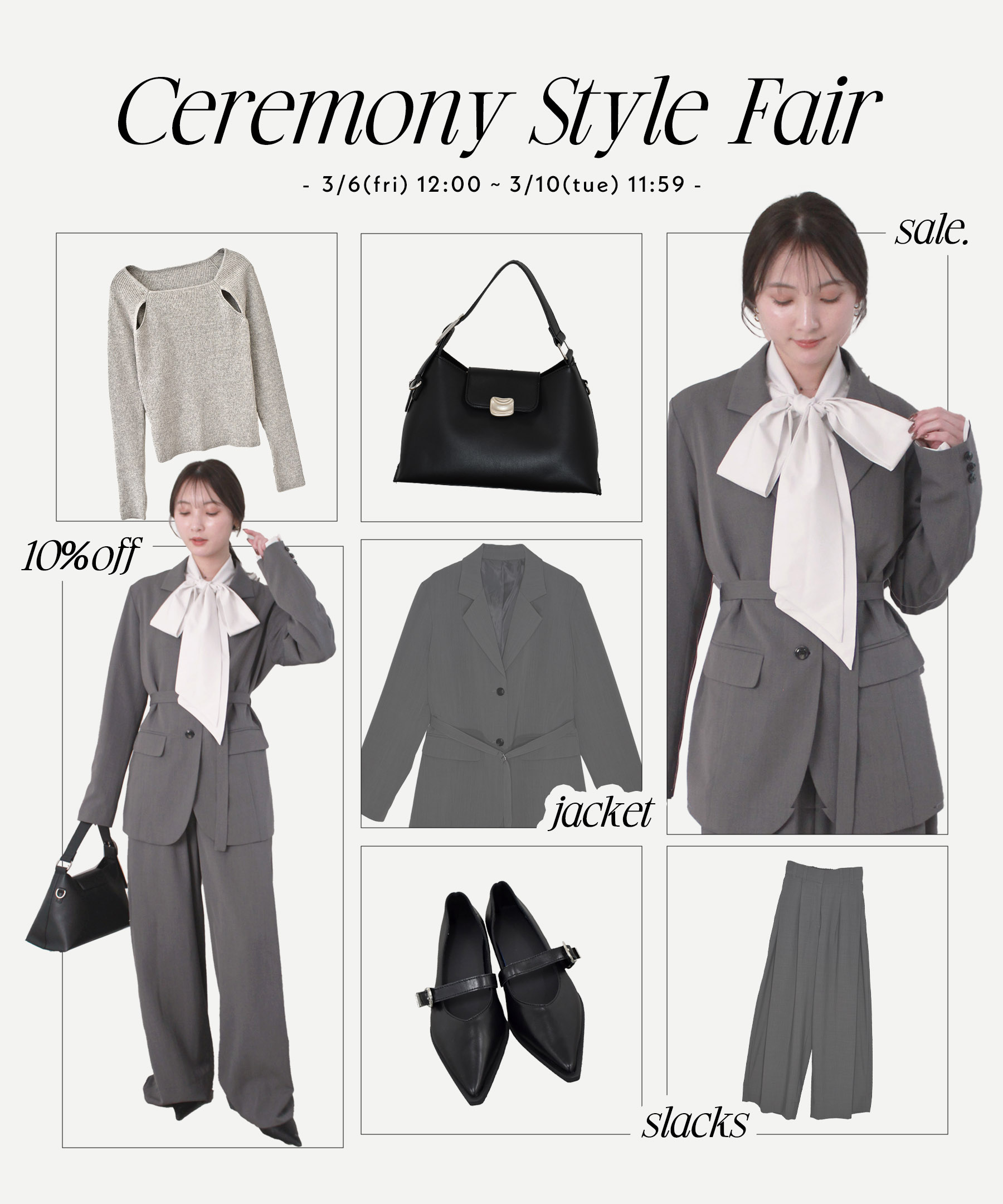 /img/top/0305_ceremonyfair.jpg