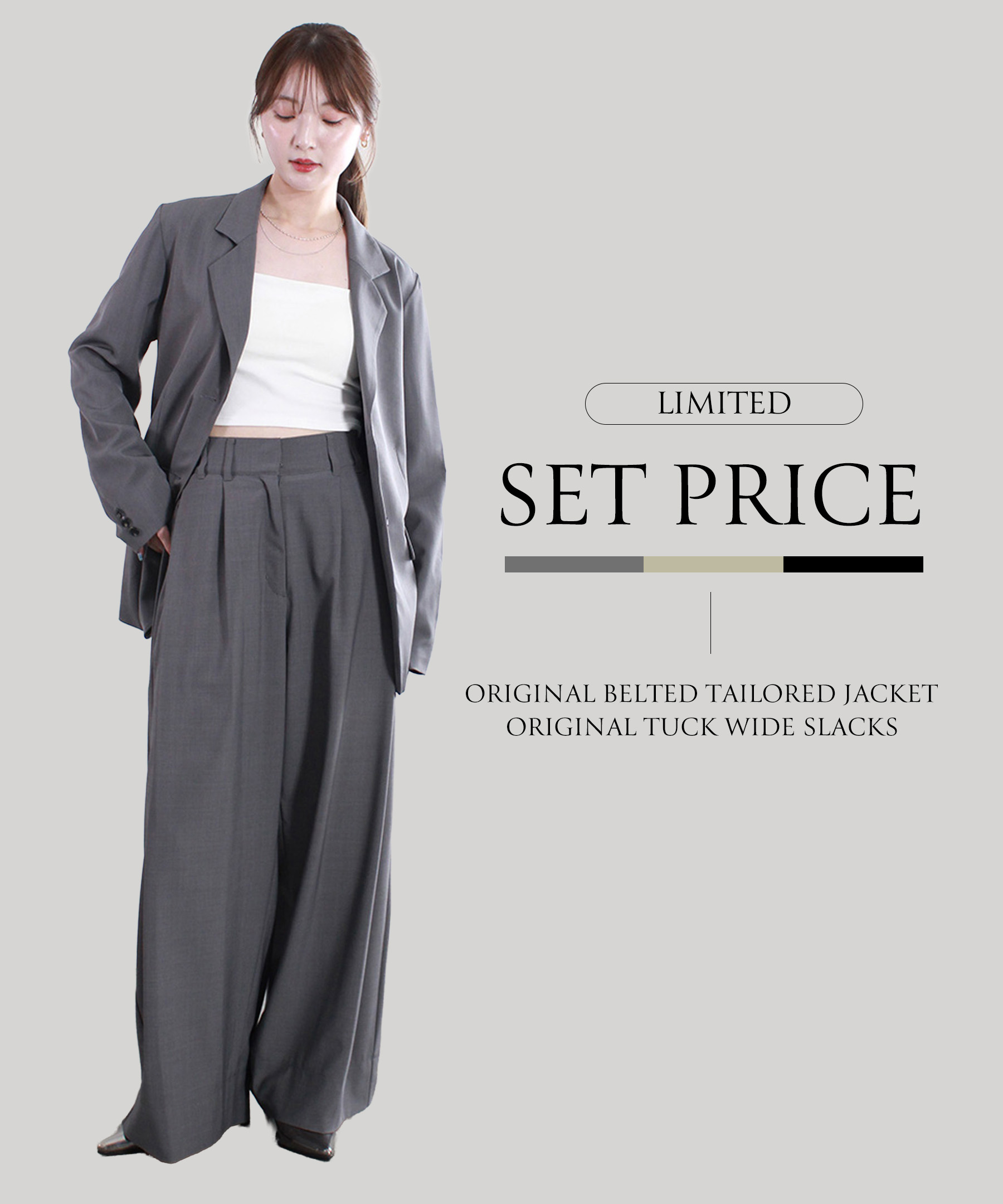 SET価格】tailored jacket +gather bustier+ wide slacks＜3点セット
