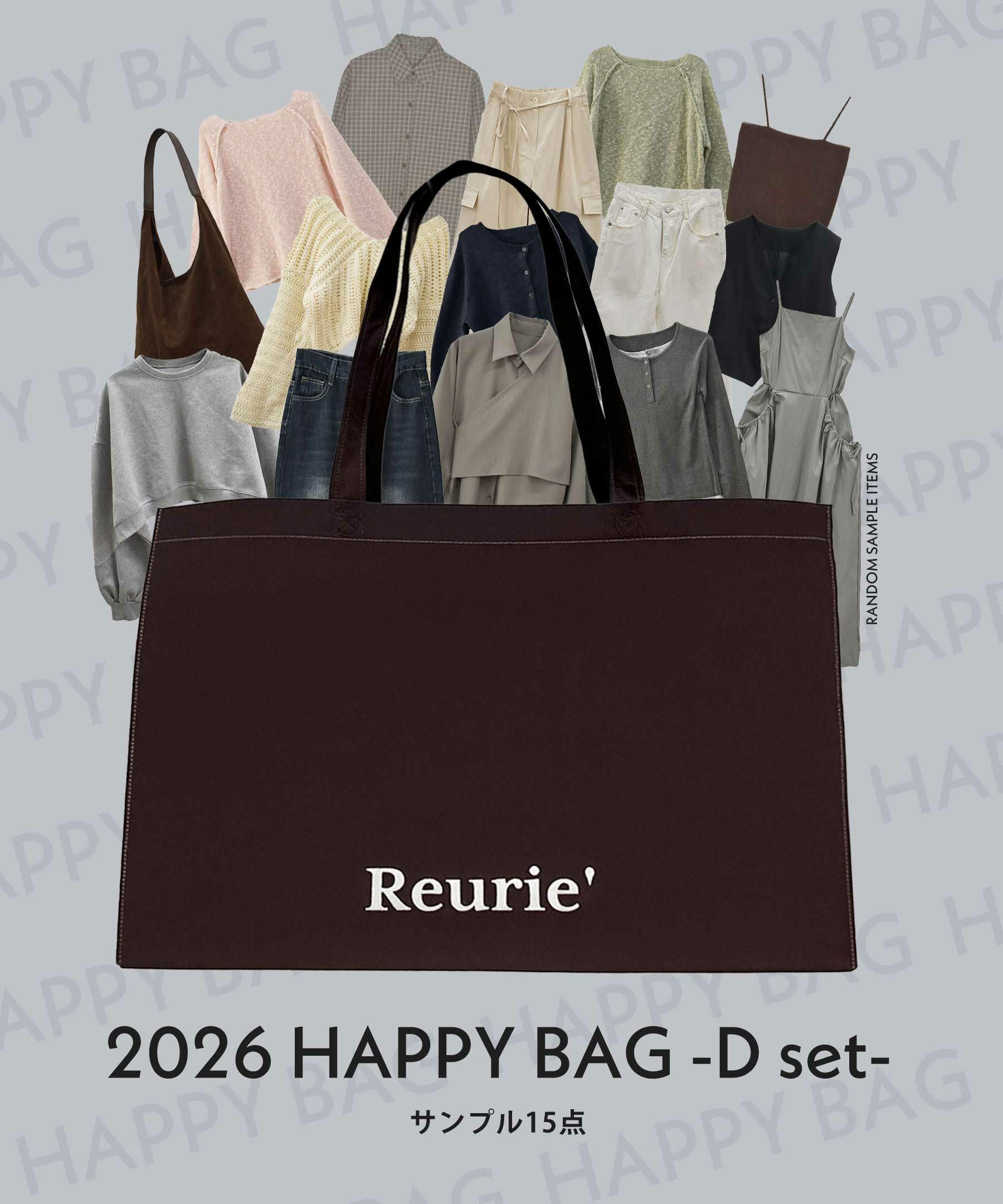 ルネ 福袋 2026 HAPPY NEW YEAR BAG 1 36サイズ ルネ福袋[2026]の中身を